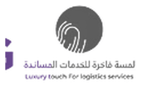 لاكجري للخدمات اللوجستية